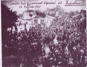 H πρώτη είσοδος του Ελληνικού Στρατού το 1913