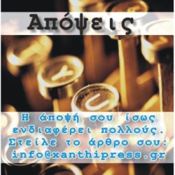 apopseis_logo