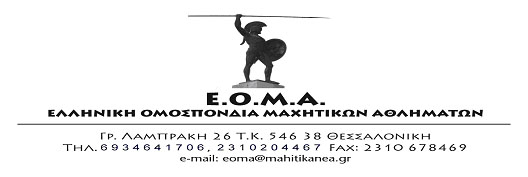 eoma