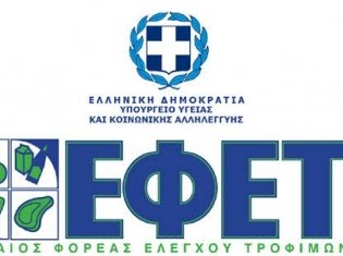 efet