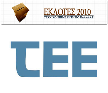 tee-ekloges