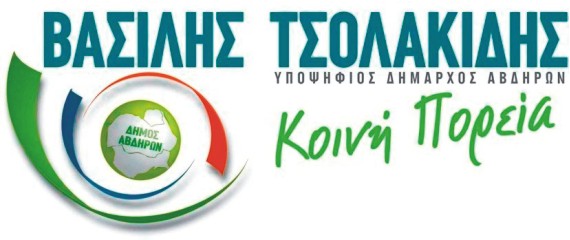 logo_tsolakidis
