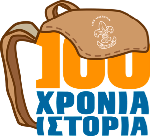 sep_100_xronia