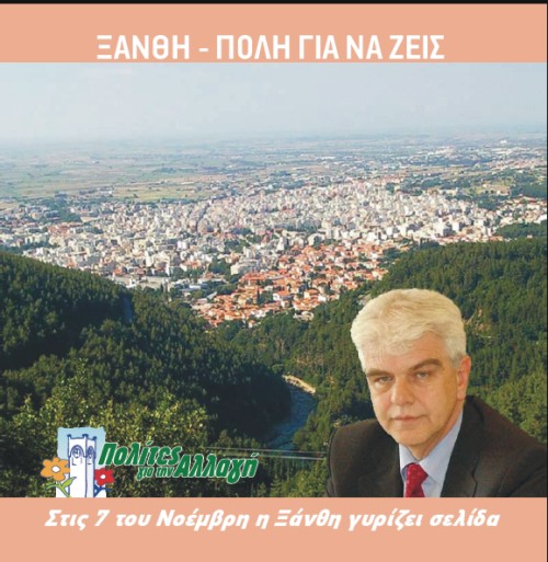 polites_poli_na_zeis