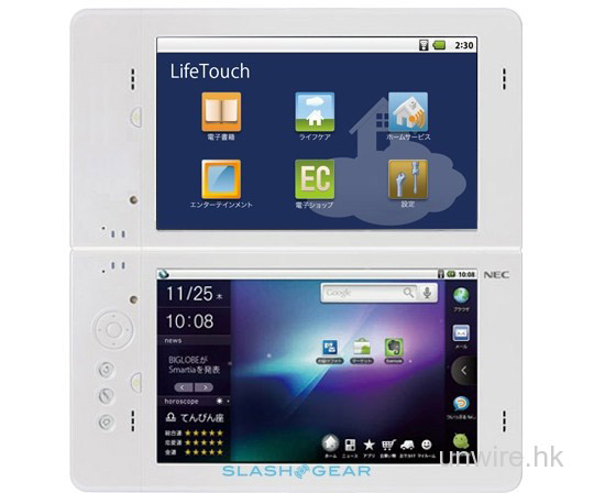 NEC-Android-Dual-screen