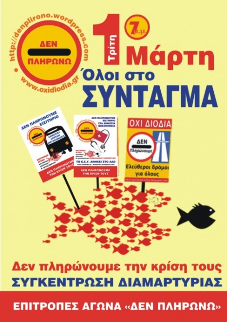 diodia_syntagma