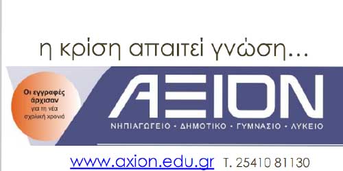 axionpromo