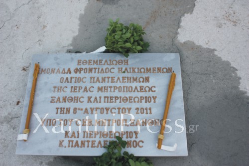 kefi_mitropoli_plaka