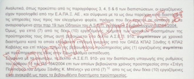 stegi_porisma_1