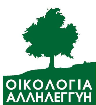 logo-oikoloagia_allileggyh