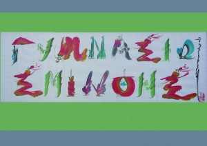 sminthis