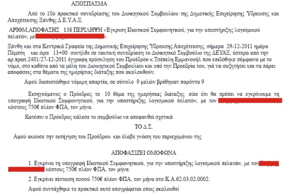 symvasi_nea_deyax_12