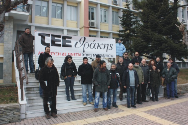 tee_thrakis_mixanikoi_pano