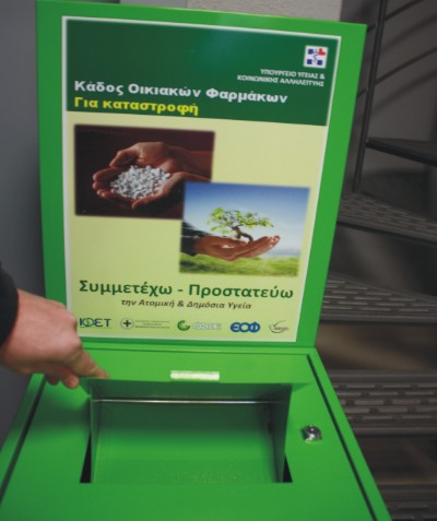 KADOS_FARMAKEIO_2
