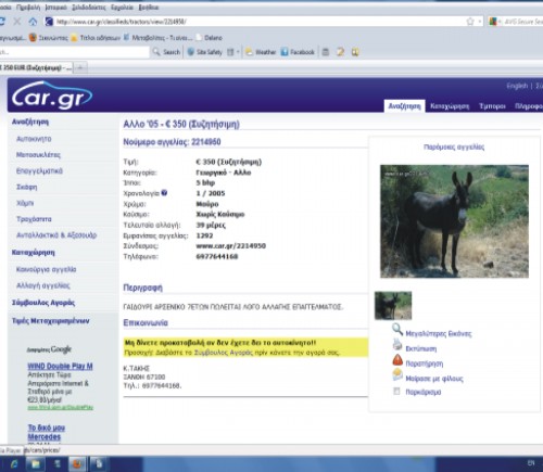 gaidaros_aggelia