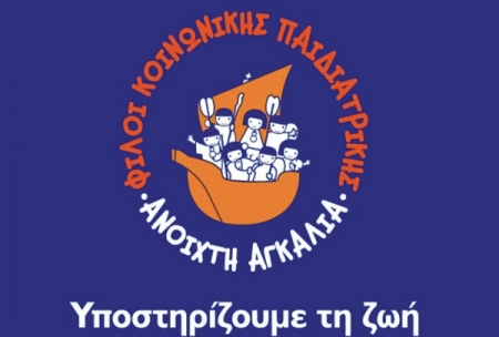 anoixti_agalia