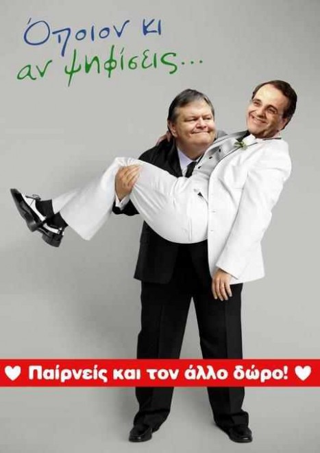 ekloges_beni_sam