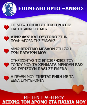 epimelitirio