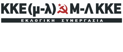kkeml-mlkke_synergasia_logo