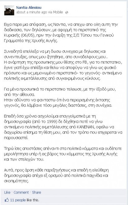 alexiou_facebook