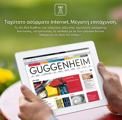 new-ipad-4g-greece-1