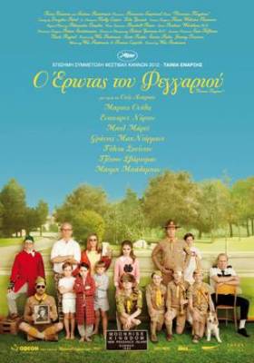 Moonrise_Kingdom