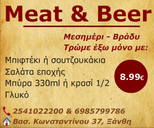 meatandbeer