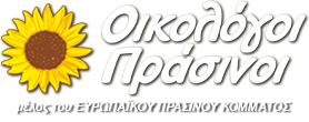 oikologoi-prasinoi-logo