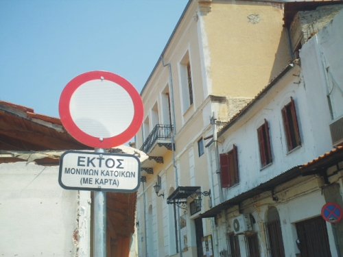 palia_poli_simata_nea