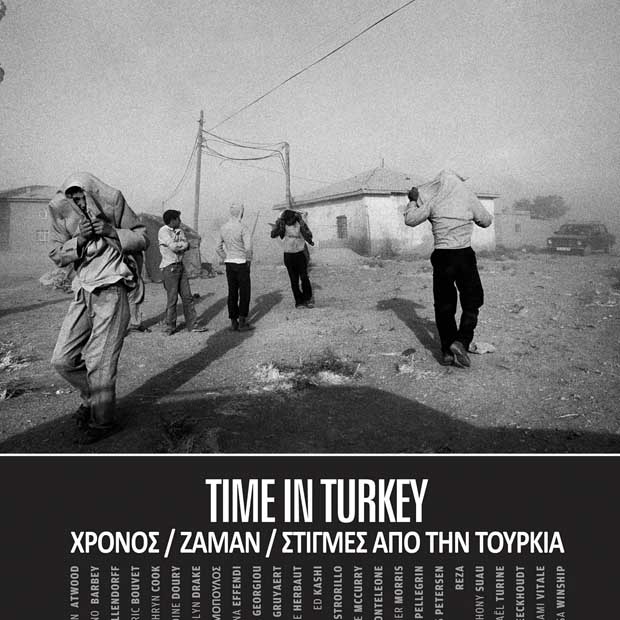 ekthesh toyrkia zaman