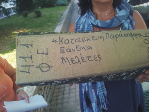 gefyra fakelos ergou