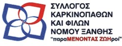 karkinopatheis xanthi
