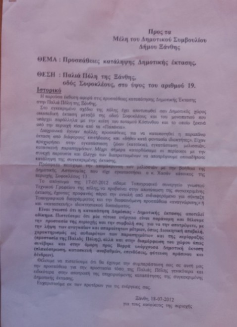 katoiki gia nisaki