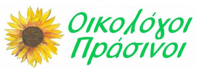 oikologoi prasinoi