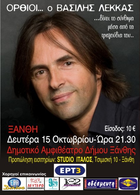 xanthi 1
