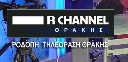 r-channel-komotini