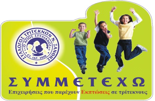 symmetexo