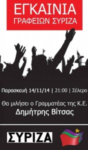 ΕΓΚΑΙΝΙΑ ΣΕΛΕΡΟ