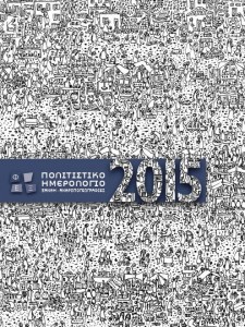 cover 2015a