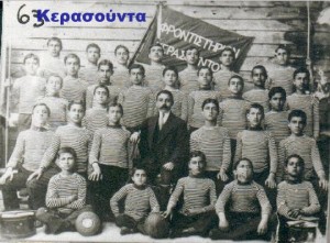 Κερασούντα 1-001