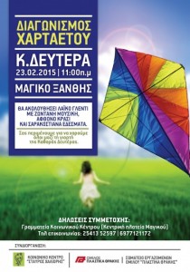 final-_xartaetos-poster_web_use(1)