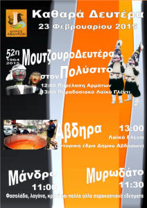 moutzourod