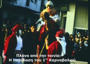 Καρναβαλι-1
