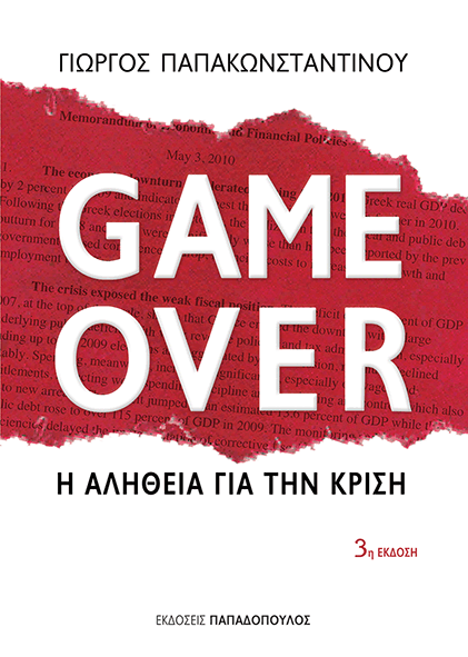 game-over