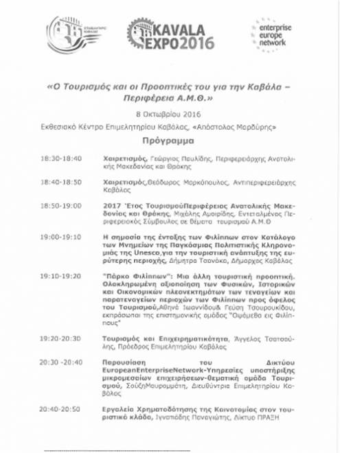 programma-imeridas