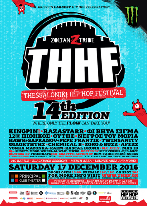 hip-hop-festival-afisa